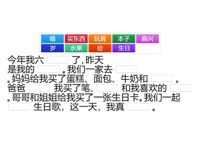 第五课 填空 Fill in missing words according to text