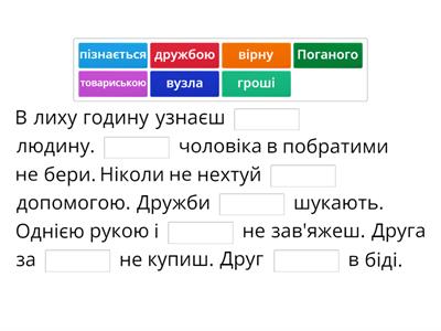 Односкладні речення