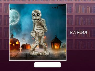 Halloween vocabulary A1