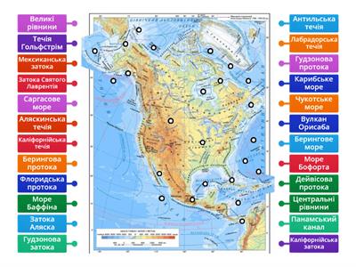Північна Америка. Берегова лінія та рельєф частина 1.