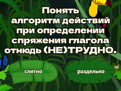 ЕГЭ 13. НЕ с наречиями