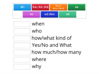 Hindi Questions