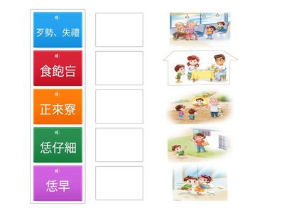 國小康軒客語第一冊第一課