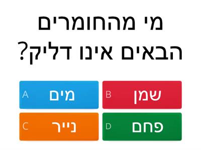 מדעים ז