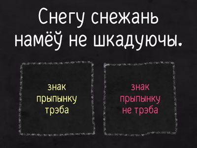  Адасобленыя члены сказа