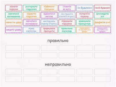 Лексичні помилки (домашнє завдання)