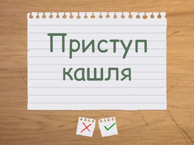 Health (translation)