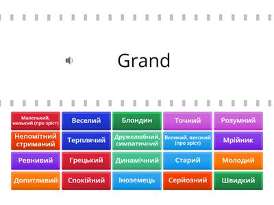 Adjectifs