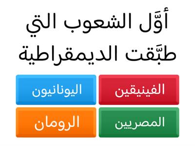 نشأة الحضارة اليونانية-1