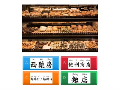 閩南語第五冊第四課