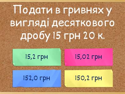 Десятковий дріб