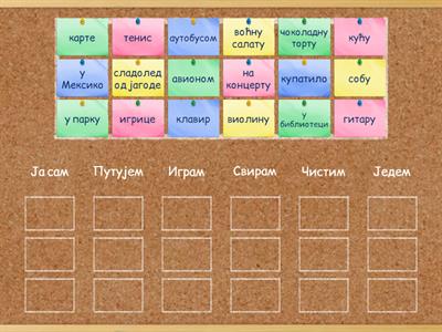 Глаголи 