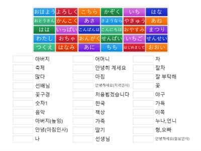 생활 일본어 단어 학습