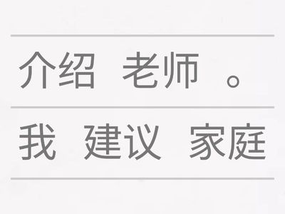 Время учить китайский. Сизова А.А.  7 класс. Урок 6. 建议