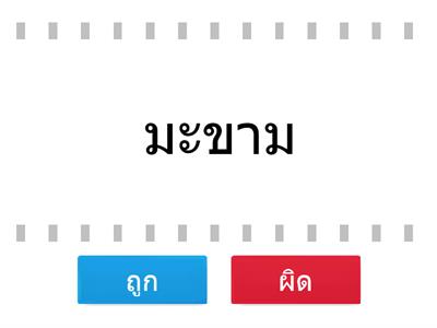 สระอะ