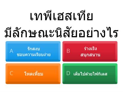 เทพปกรณัมกรีก