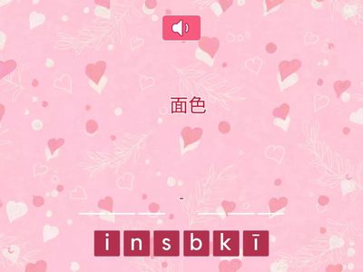 東港王梨03TL700字拼音練習