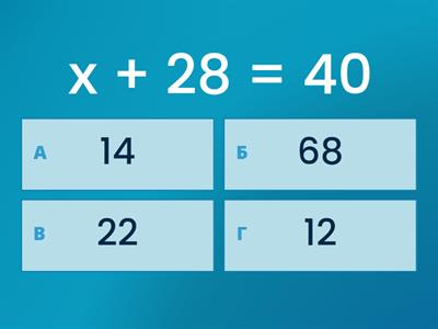 Решение уравнений