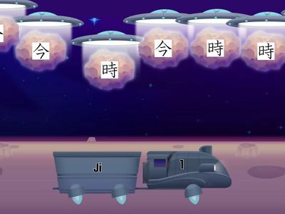 Tiempo時間 (shikan)