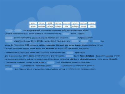 Бази даних. СКБД