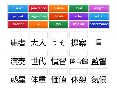 【キクタン】英検準2級 Day 7-8