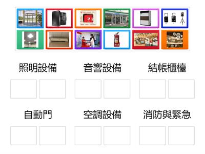基礎設備的範圍