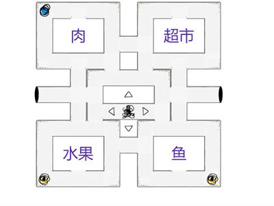 中文中 (吃的）