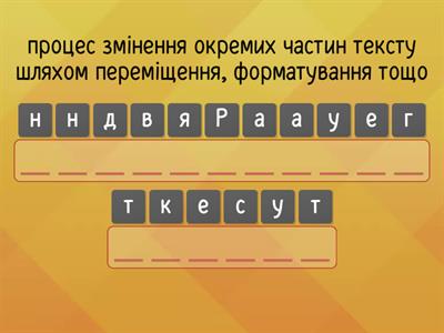 Вправа 1 (Інф-05, У15)