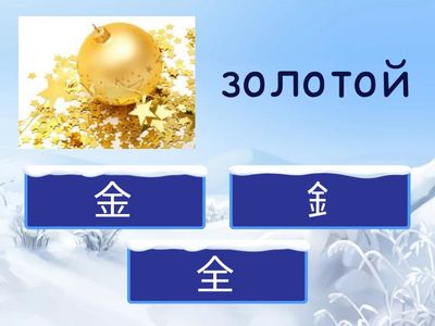 похожие иероглифы ltym 24