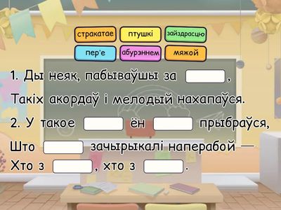 4 клас. Крадзеж у музеі. Літаратура. 