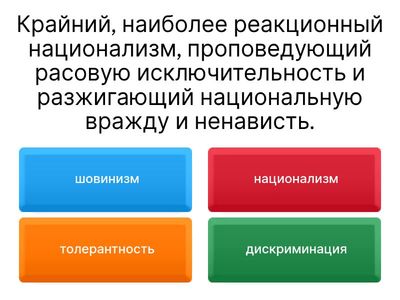 Межэтнические отношения: проблемы и противоречия