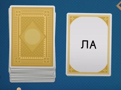 СЛОГОВОЕ ЧТЕНИЕ