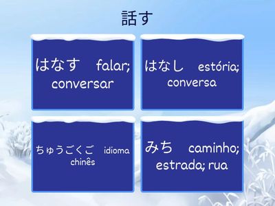 Teste Lição 10 palavras em kanji
