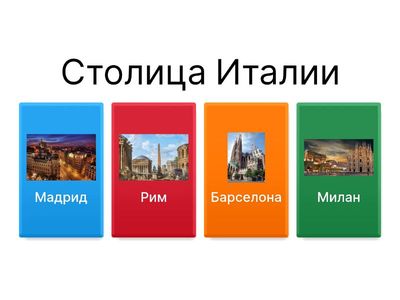 Мир вокруг нас