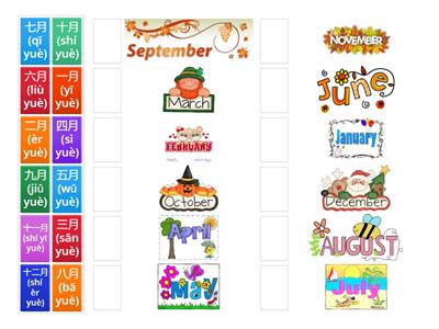 Months in Chinese