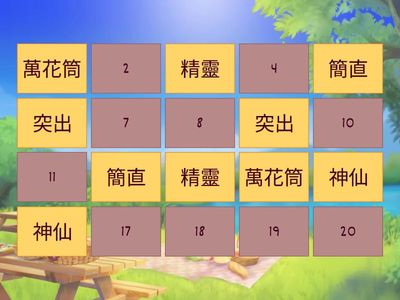  自CP 5葉子妤中文配對