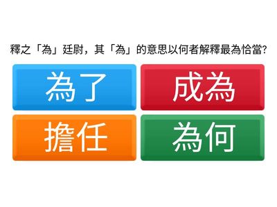 國八(第七課)綜合練習-Part1