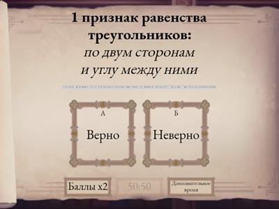 Треугольники признаки равенства.