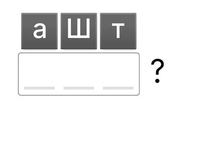 Писмени за 5, Весна и торба, Библиотека