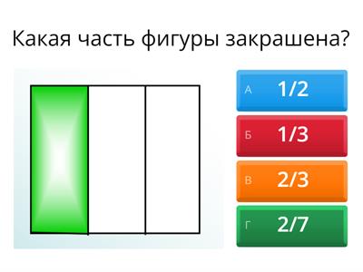 5 класс Доли