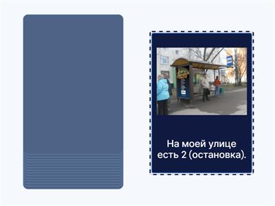 Родительный падеж "Сколько" +существительные/ РКИ