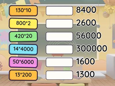 множення на кругле число