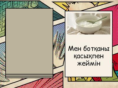 Қазақ тілі 1 сынып