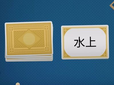 G1 第一課 認讀課本語詞