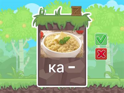 Звук Ш. Слоги