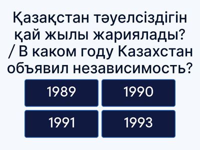 16 желтоқсан