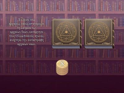 ΙΣΤΟΡΙΑ Ε' ΔΗΜΟΤΙΚΟΥ ΕΝΟΤΗΤΑ Β'