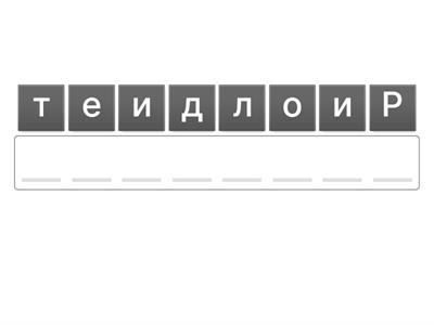 Игри на думи