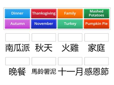 Thanksgiving Match-up - Intermediate