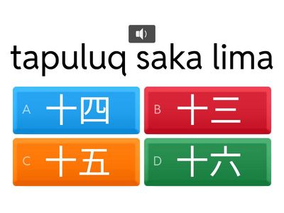 南排數字-中級